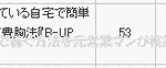 まさやんの大逆転アフィリエイト（藤村雅也さん）のレビュー