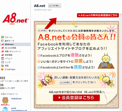 A8.netFacebookページ