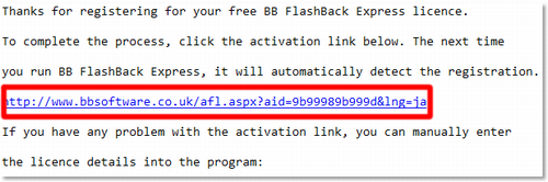 BB FlashBack Express ライセンスキー