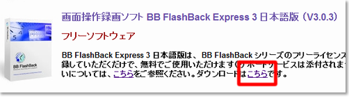 BB FlashBack Express 3