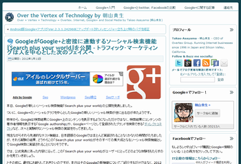 Over the Vertex of Technology by 朝山貴生