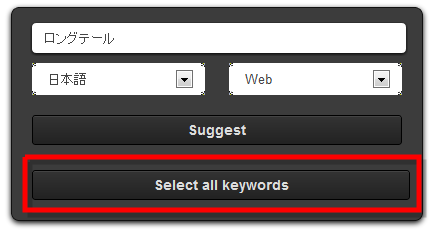 Select　all keywords