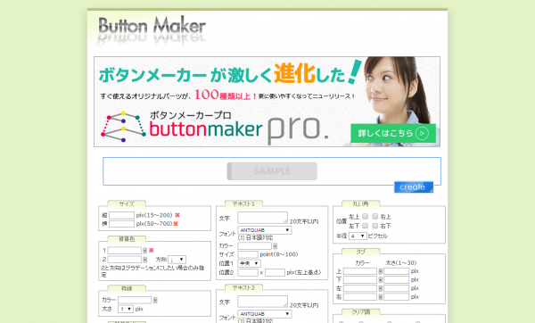ButtonMaker