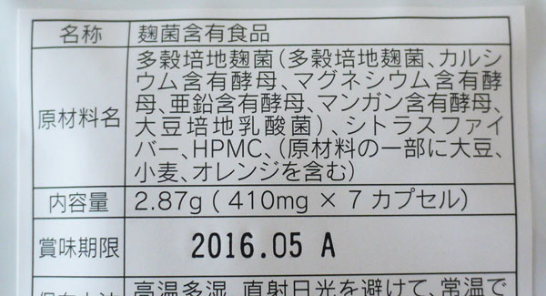 なかきれい酵素原材料