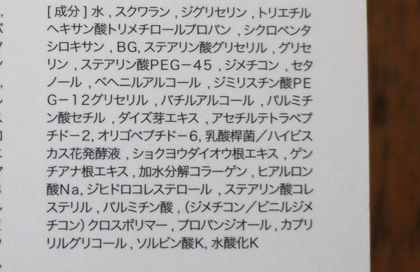 キューソームモイスチャーリッチクリーム成分