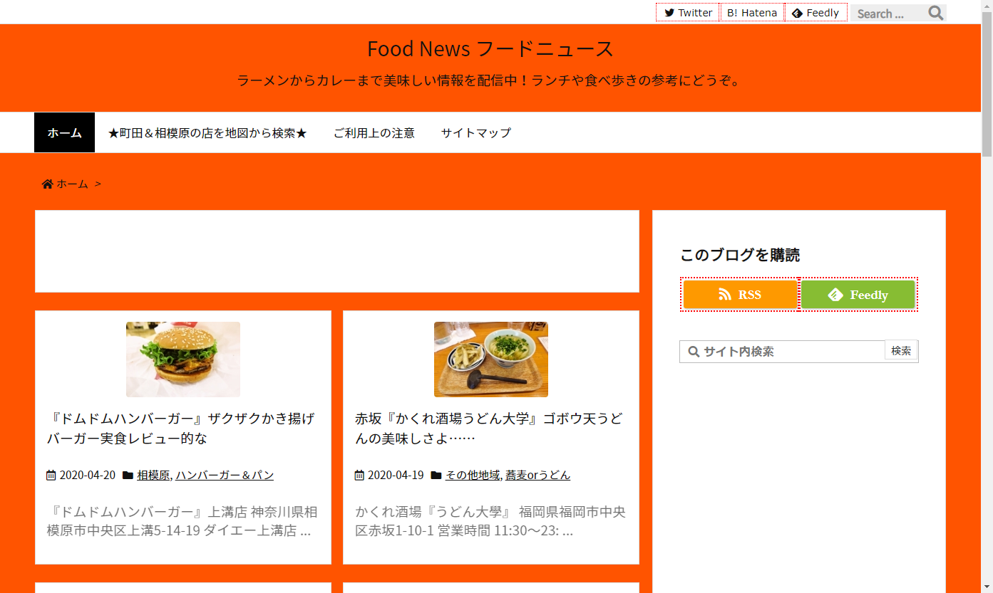 Food News フードニュース