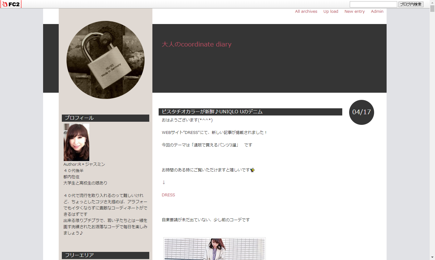 大人のcoordinate diary