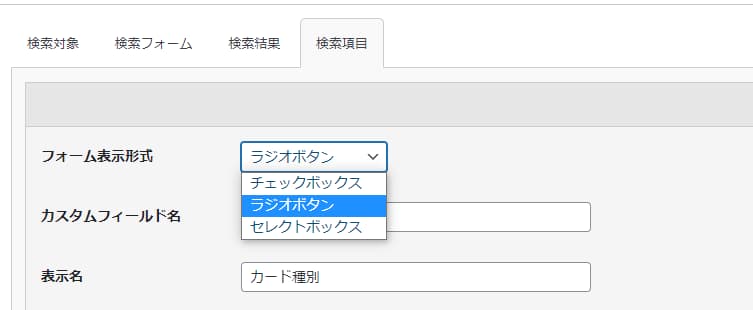 選択肢表示は3パターン