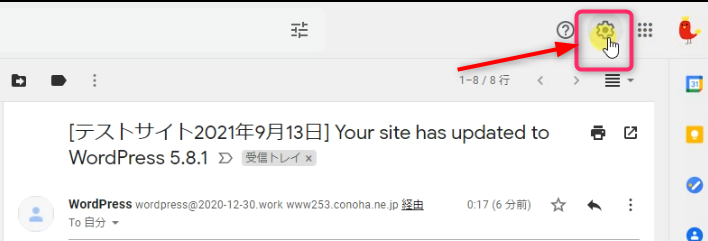 歯車をクリック（Gmailの設定）
