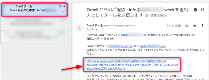 Gmailチームからのご確認