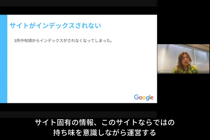 Googleポリシーオフィスアワー2022年05月26日